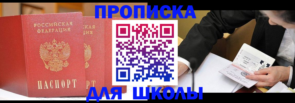 прописка в Костромской области
