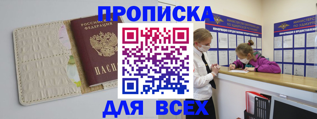 прописка регистрация в Костромской области
