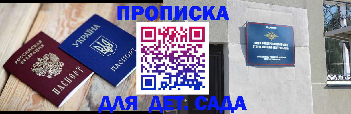 прописка для работы в Костромской области
